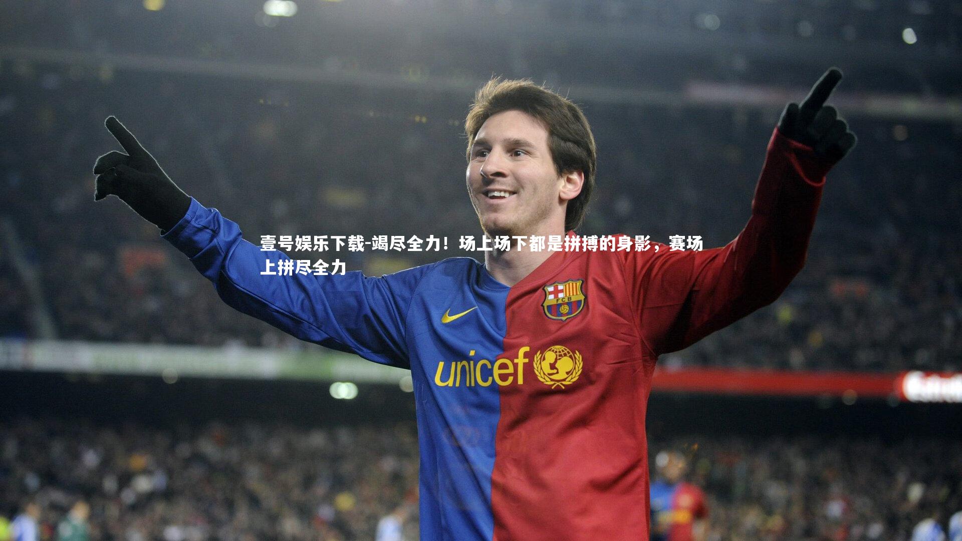 竭尽全力!场上场下都是拼搏的身影,赛场上拼尽全力