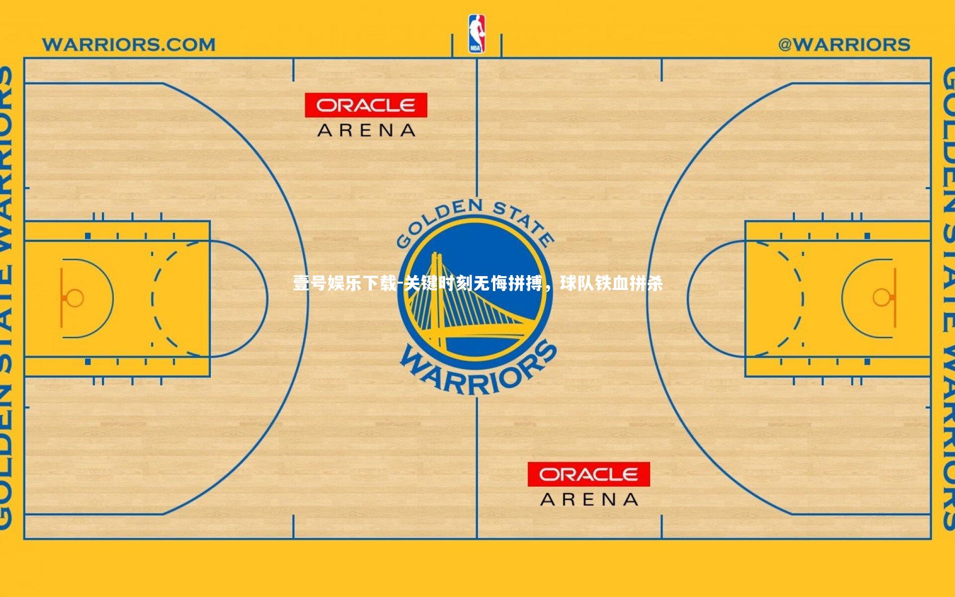 关键时刻无悔拼搏,球队铁血拼杀