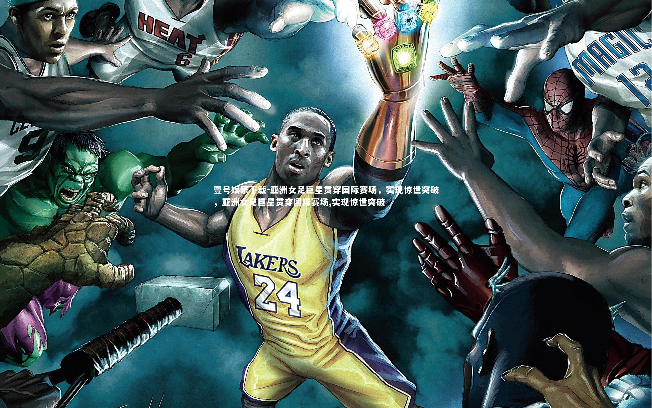 亚洲女足巨星贯穿国际赛场,实现惊世突破,亚洲女足巨星贯穿国际赛场,实现惊世突破