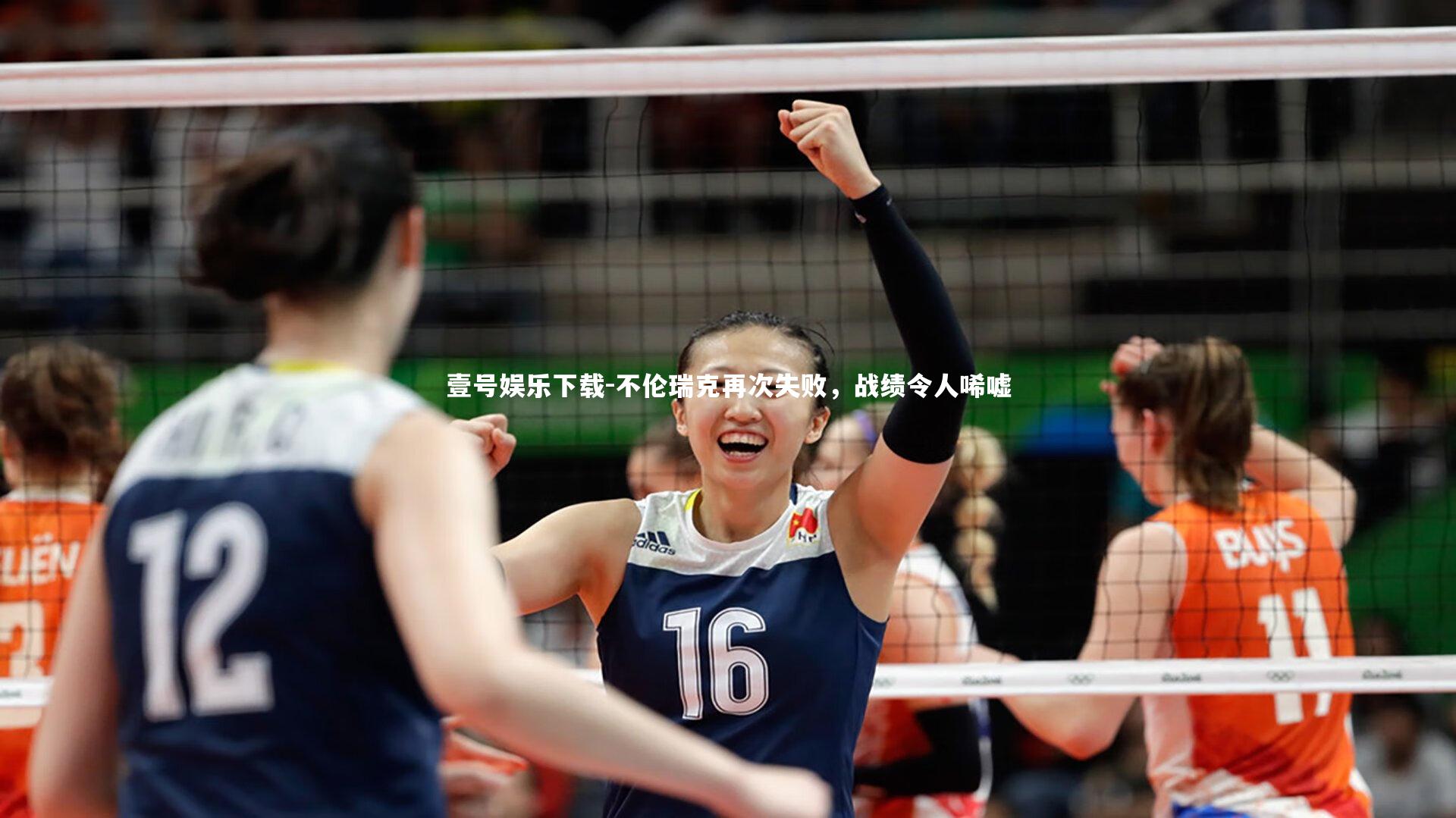 壹号娱乐下载-不伦瑞克再次失败，战绩令人唏嘘