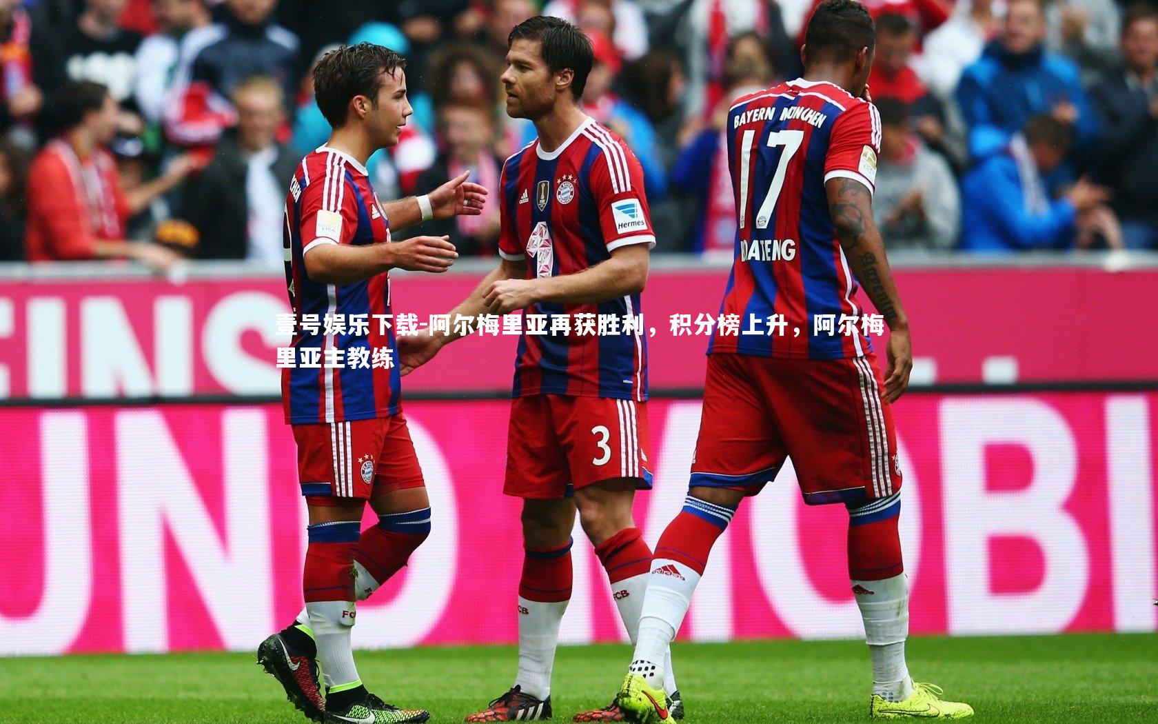 壹号娱乐下载-阿尔梅里亚再获胜利，积分榜上升，阿尔梅里亚主教练