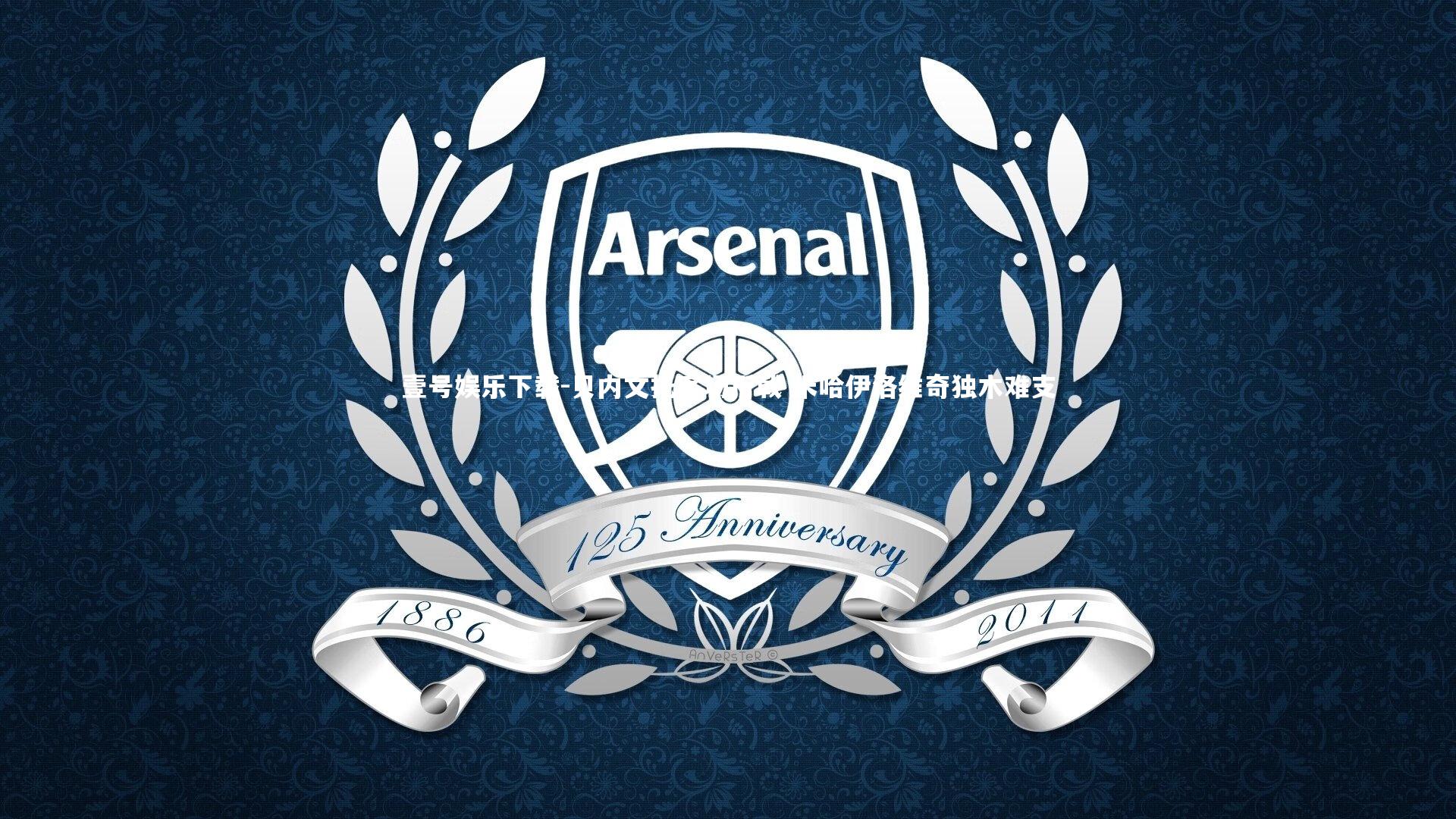 贝内文托客场折戟 米哈伊洛维奇独木难支