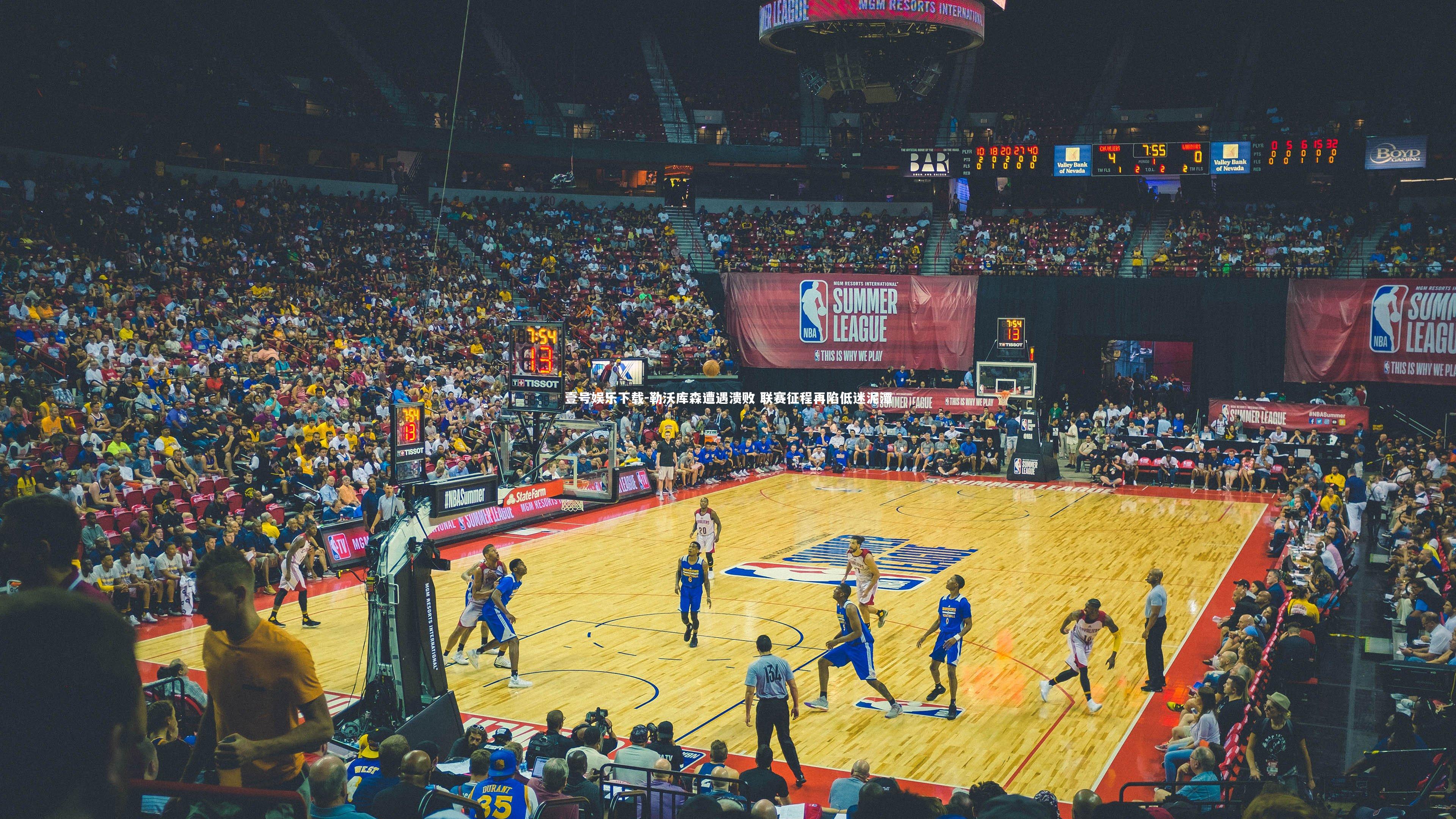 勒沃库森遭遇溃败 联赛征程再陷低迷泥潭